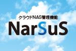 NarSuS（ナーサス）