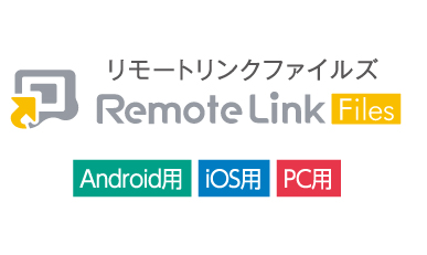 Remote Link Files