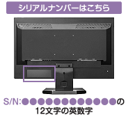 Step2 シリアルナンバー入手