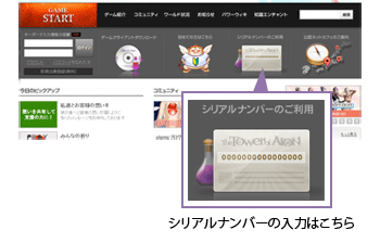 Step3 シリアルナンバー入力