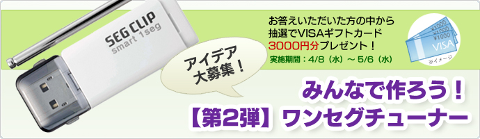 �݂�Ȃł��낤�I�����Z�O�`���[�i�[�y��2�e�z