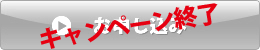 お申込み