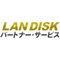ビジネスNAS販売店様支援サービス