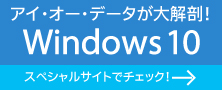 Windows10