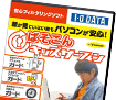 フィルタリングソフト