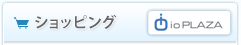 ショッピング