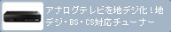 スカパー！HD録画をするならRECBOX！"