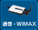 ICカードリーダー 通信