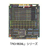 「PIO-9834L」シリーズ 