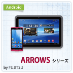 ARROWSシリーズのアプリ＆アイテム