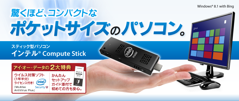 驚くほど、コンパクトなポケットサイズのパソコン