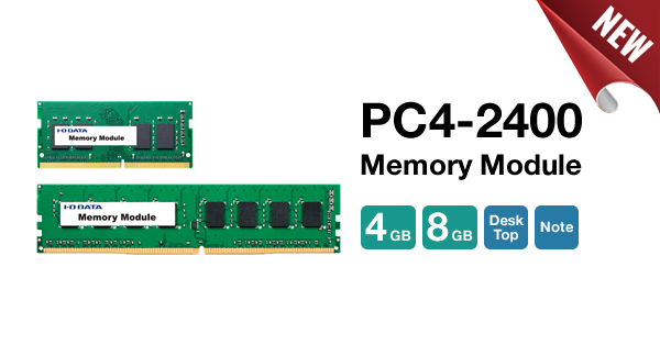 ddr4 2400対応dramメモリーのラインアップを追加しました24 iodata