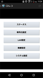 「CDレコ」アプリの設定画面からDVDミレル本体の設定画面を表示