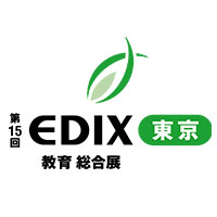 教育総合展「EDIX東京」