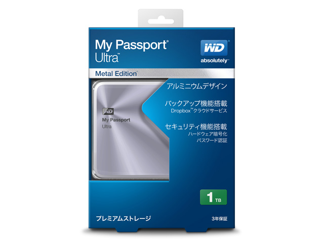 My Passport Ultra Metal Edition　パッケージ（シルバー／1TB）