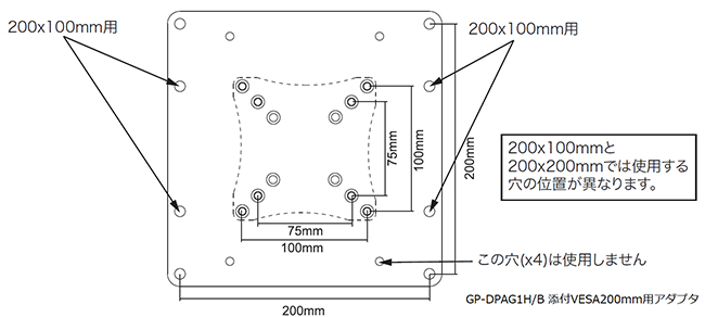 GP-DPAG1H/B　添付品　アダプター　外形寸法図