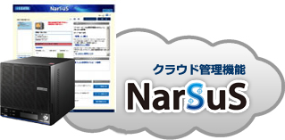 クラウド状態管理 NarSuS
