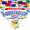 「I-O DATAフェア2017」開催決定