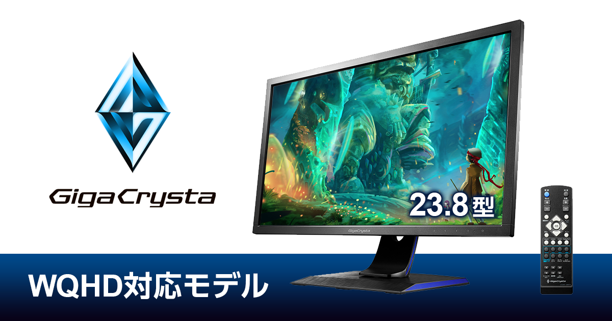 LCD-GCQ241XDB | 広視野角ADSパネル採用＆WQHD対応23.8型