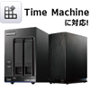 Macユーザー必見！LAN DISK X/Aシリーズが「Time Machine」に対応