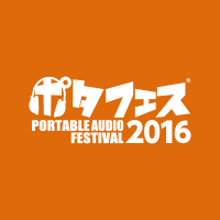 「ポタフェス 2016 in 東京」