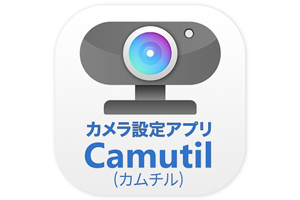 無料アプリ「Camutil」