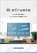 BizCrysta（ビズクリスタ）カタログ