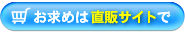 ���i�̂����߂͕���B��̃T�C�g�uioPLAZA�v��