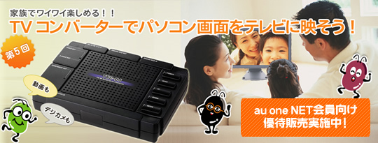 �Ƒ��Ń��C���C�y���߂�I�����f�W�J���ʐ^���e���r�ɉf�����I