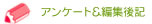 �A���P�[�g���ҏW��L