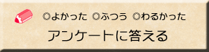�A���P�[�g�ɓ�����