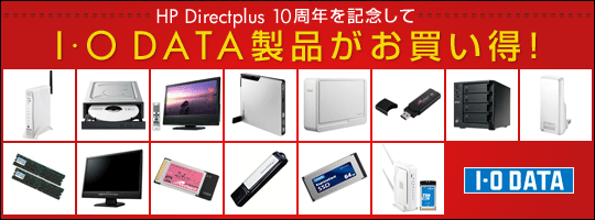 HP Directplus 10���N�@�X�y�V�����L�����y�[��