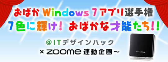 ym点z΂Windows 7AvI茠JÒI