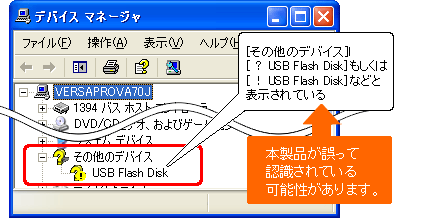 ̑foCX]ɂ[I USB Flash Disk]ƕ\ĂiWindows XPj
