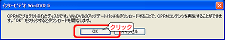 �mOK�n�{�^�����N���b�N���܂��B