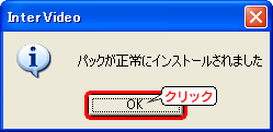�mOK�n�{�^�����N���b�N���܂��B