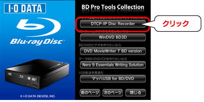 mDTCP-IP Disc RecordernNbN܂B