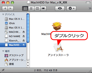 MachHDD for Mac.mpkg _uNbN