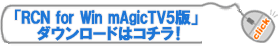 uRCN for Win mAgicTV5Łv _E[h̓R`I