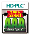 HD-PLCトリプルエー