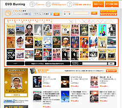 KDDI�ЁuDVD Burning�v�T�C�g��