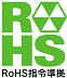 RoHS