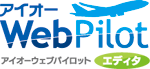 �A�C�I�[WEB�p�C���b�g�@�G�f�B�^