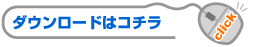 �_�E�����[�h�̓R�`��