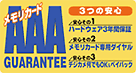 AAA