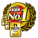5�N�A���V�F�ANo.1