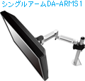 �V���O���A�[�� DA-ARMS1