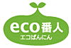 eco番人