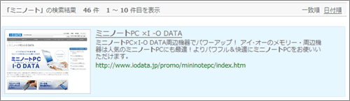 おすすめ情報表示