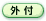 �O�t